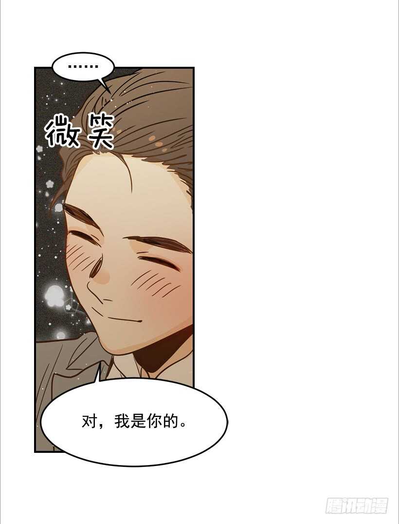 翟男的女人 - 55.誤會(1/2) - 4