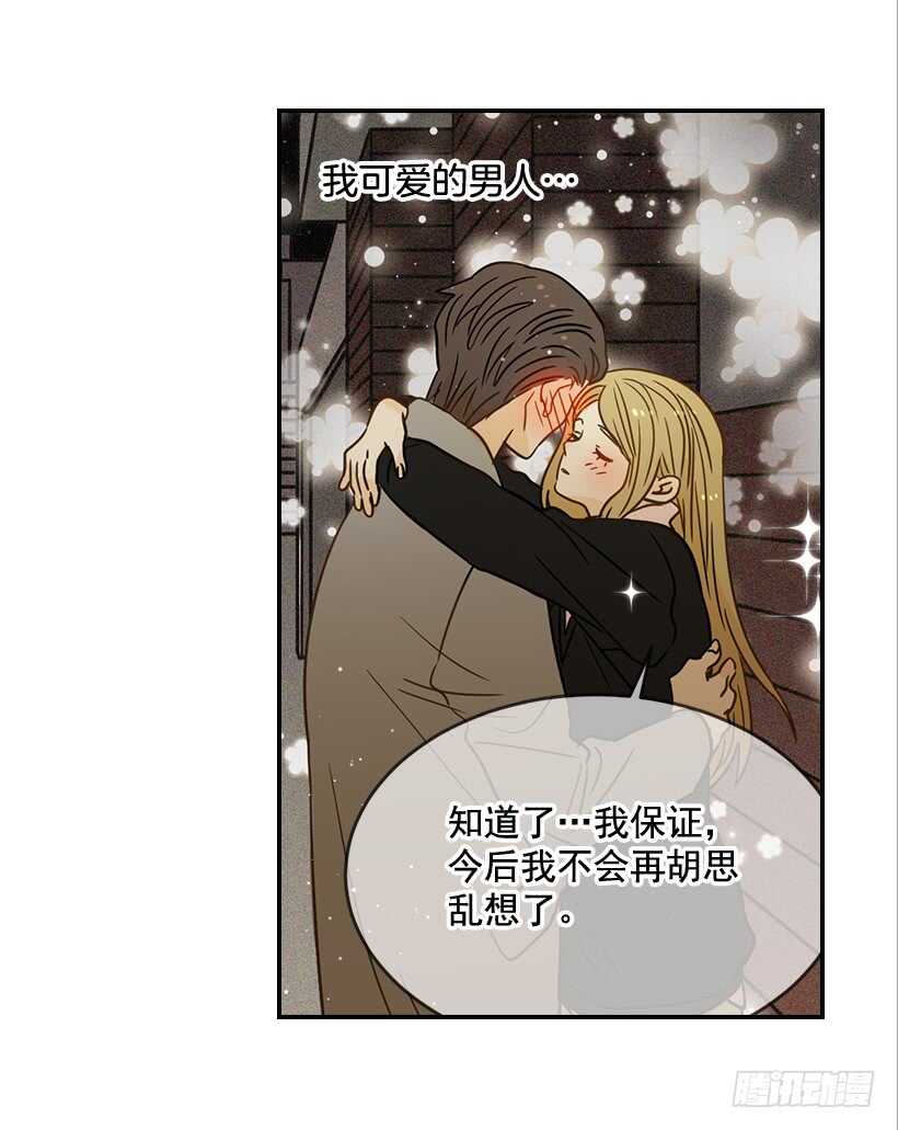 翟男的女人 - 55.誤會(1/2) - 7