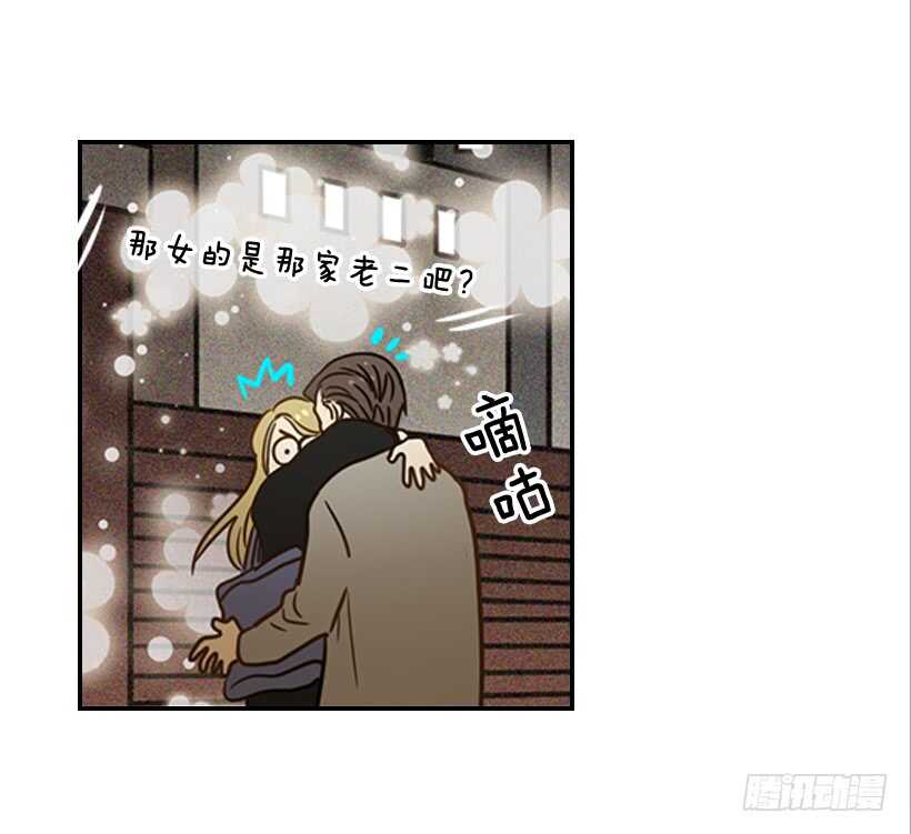 翟男的女人 - 55.誤會(1/2) - 8