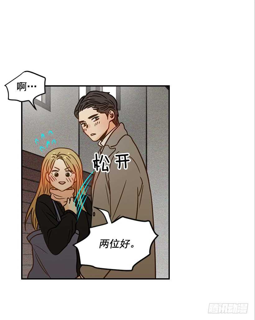 翟男的女人 - 55.誤會(1/2) - 2