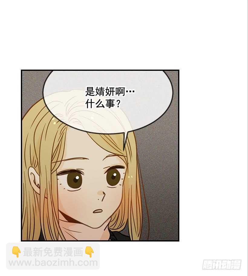 翟男的女人 - 55.誤會(1/2) - 5