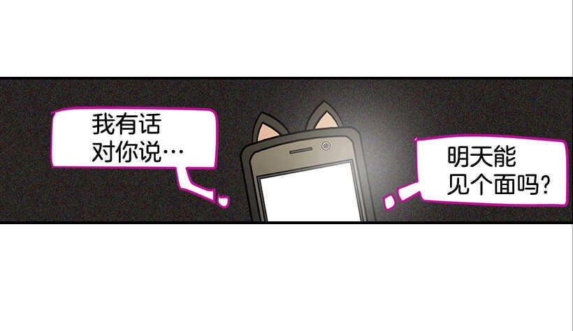 翟男的女人 - 55.誤會(1/2) - 7