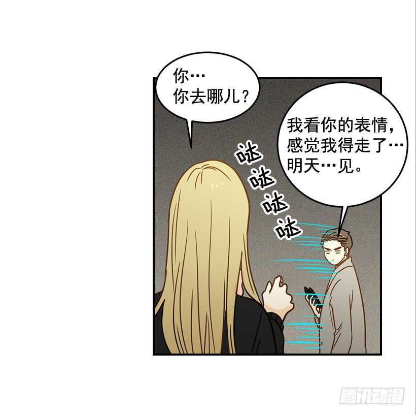 翟男的女人 - 55.誤會(1/2) - 3