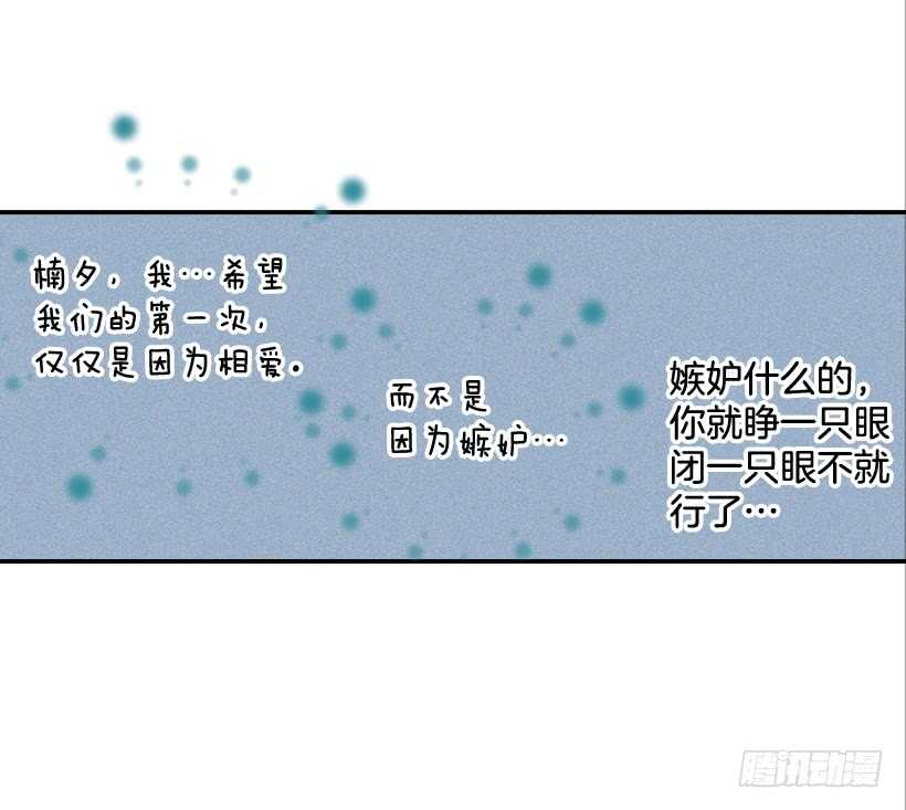 翟男的女人 - 55.誤會(1/2) - 8