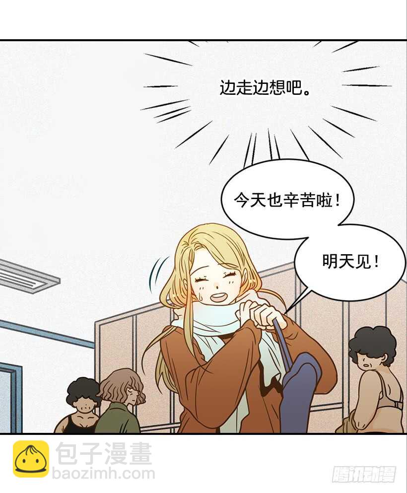 翟男的女人 - 55.誤會(1/2) - 2