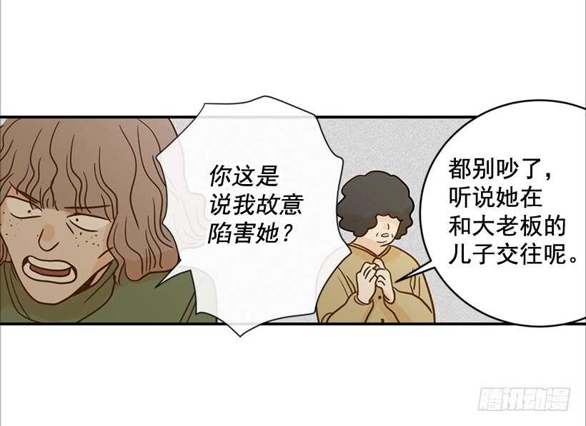 翟男的女人 - 55.誤會(1/2) - 7