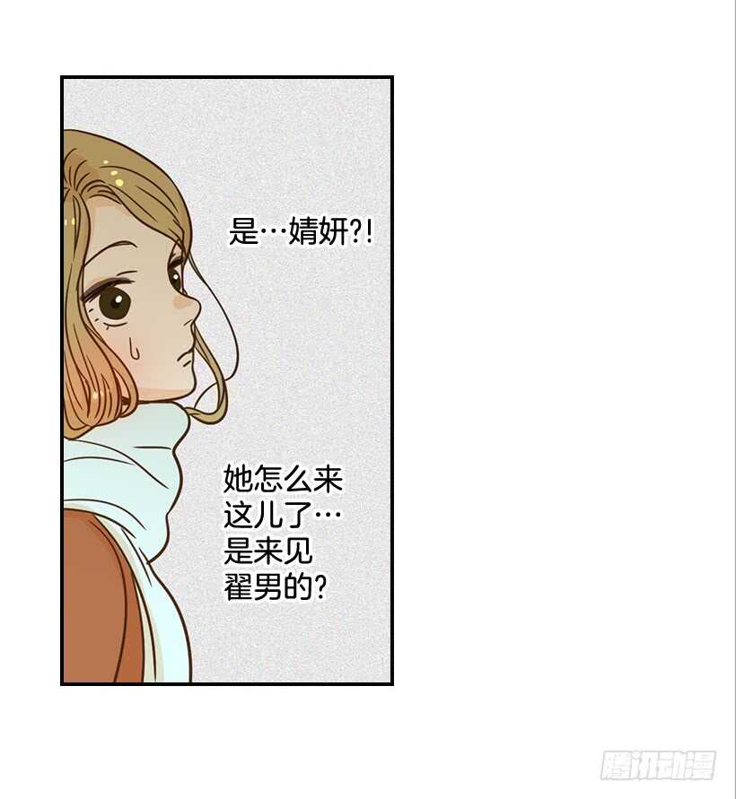 翟男的女人 - 55.誤會(1/2) - 5