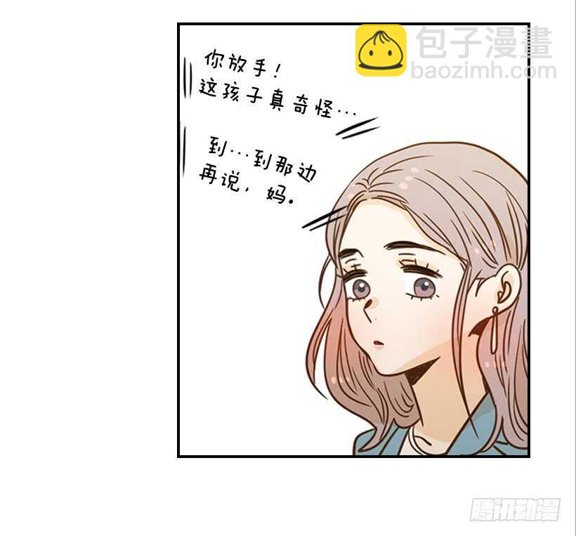 翟男的女人 - 55.誤會(1/2) - 1