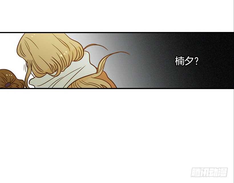 翟男的女人 - 55.誤會(1/2) - 2