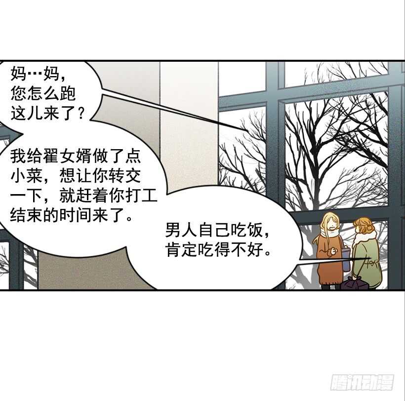 翟男的女人 - 55.誤會(2/2) - 5