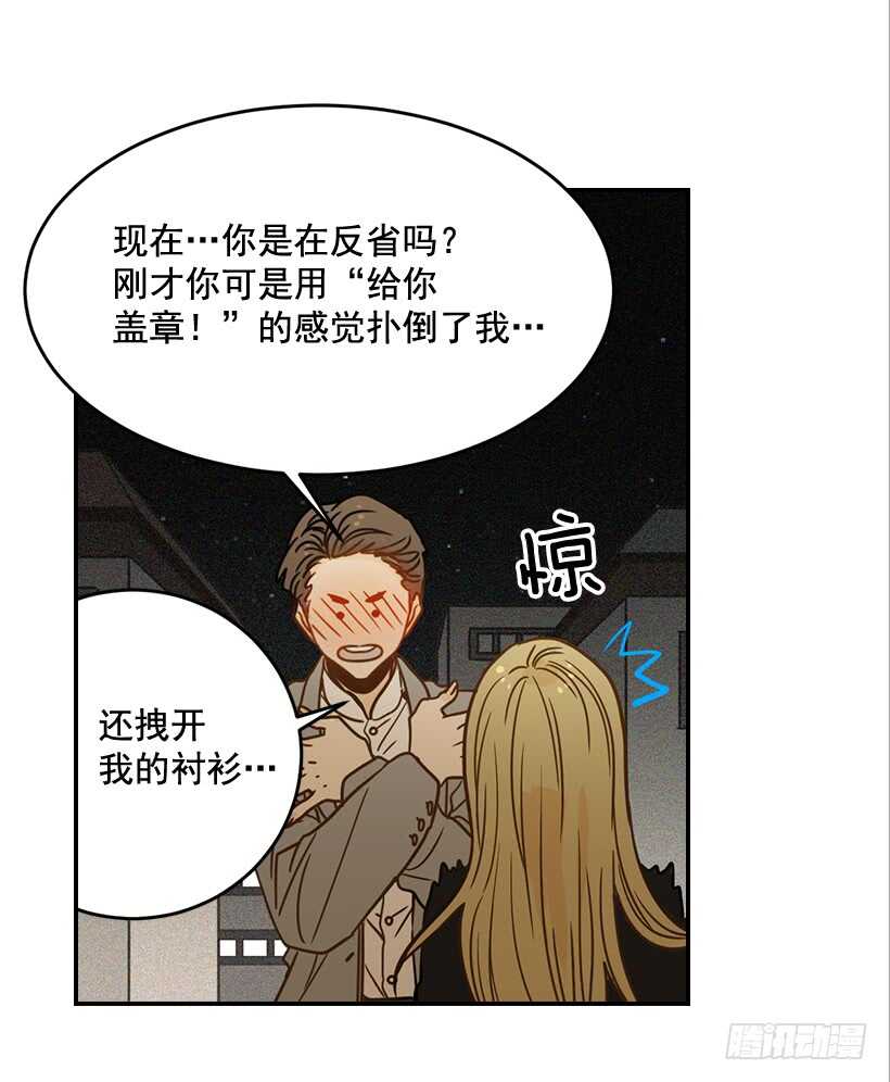 翟男的女人 - 55.誤會(1/2) - 6