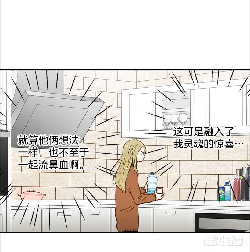 翟男的女人 - 57.尷尬的驚喜(1/2) - 5