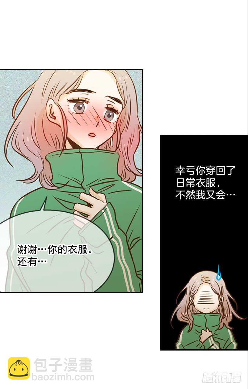 翟男的女人 - 57.尷尬的驚喜(1/2) - 8