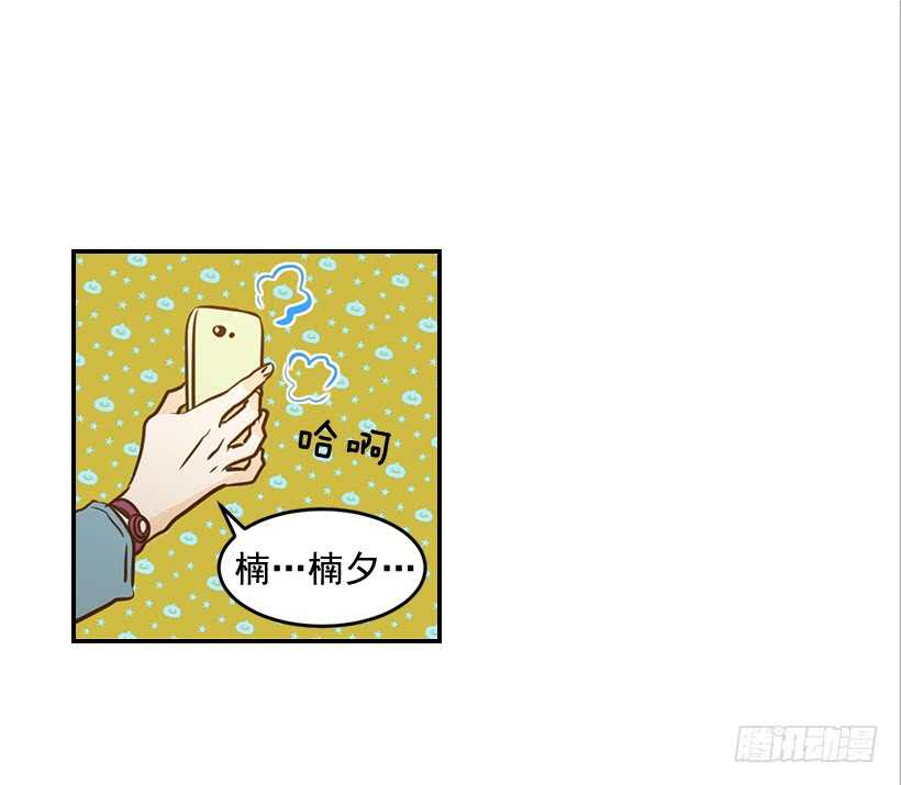 翟男的女人 - 57.尷尬的驚喜(1/2) - 2