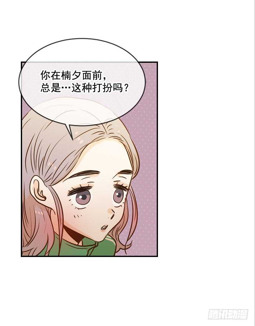 翟男的女人 - 57.尷尬的驚喜(1/2) - 8