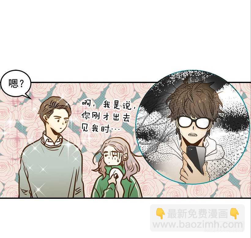 翟男的女人 - 57.尷尬的驚喜(1/2) - 1