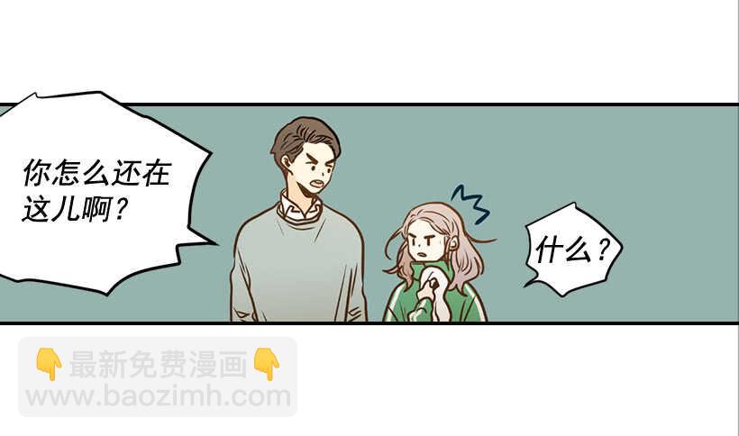 翟男的女人 - 57.尷尬的驚喜(1/2) - 2