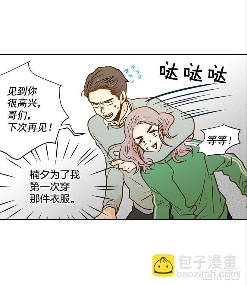 翟男的女人 - 57.尷尬的驚喜(1/2) - 3