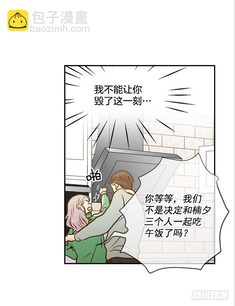 翟男的女人 - 57.尷尬的驚喜(1/2) - 4