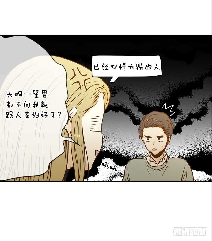 翟男的女人 - 57.尷尬的驚喜(1/2) - 6