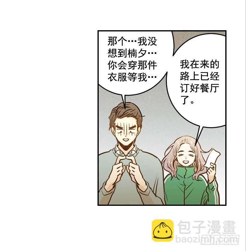 翟男的女人 - 57.尷尬的驚喜(1/2) - 8