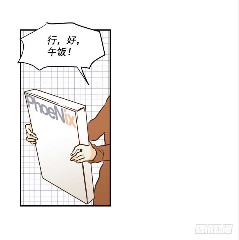 翟男的女人 - 57.尷尬的驚喜(1/2) - 1