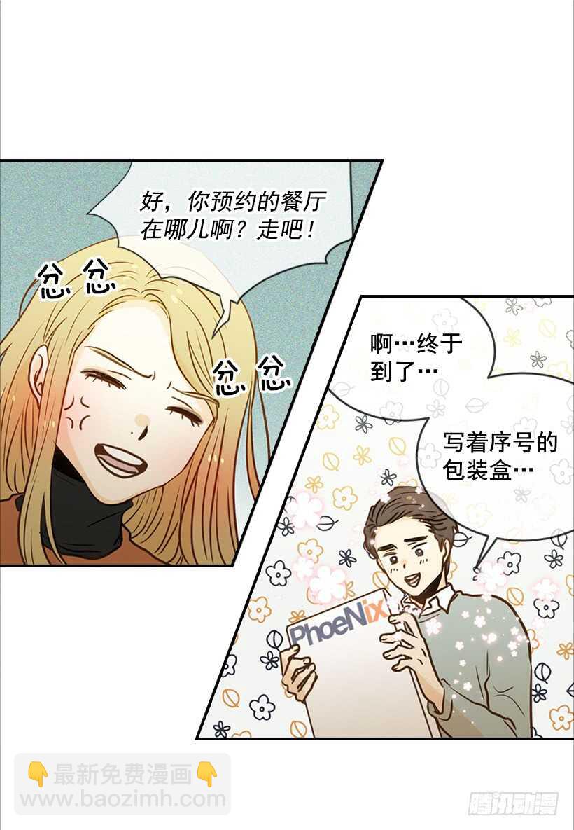 翟男的女人 - 57.尷尬的驚喜(1/2) - 3