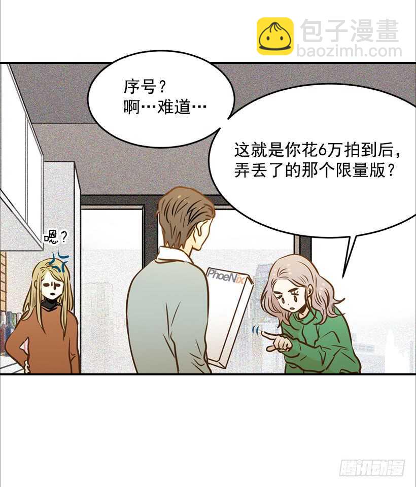 翟男的女人 - 57.尷尬的驚喜(1/2) - 4