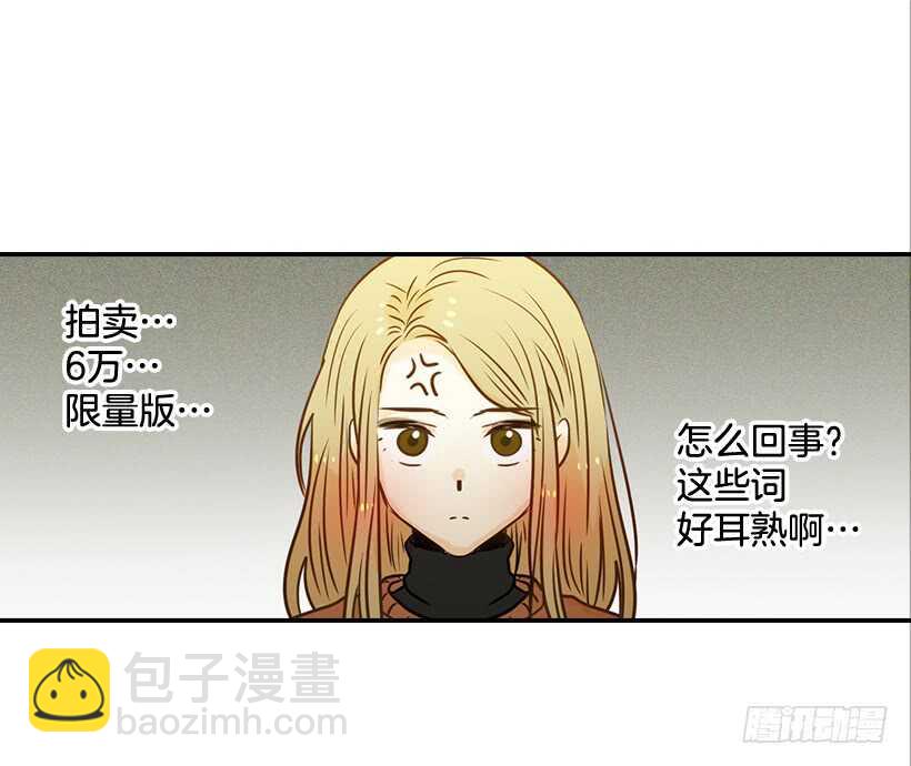 翟男的女人 - 57.尷尬的驚喜(1/2) - 5