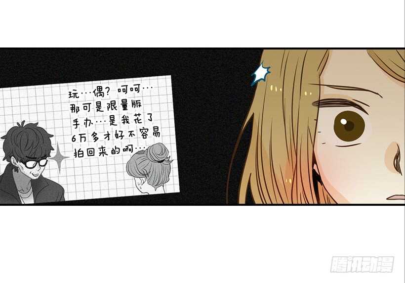 翟男的女人 - 57.尷尬的驚喜(1/2) - 6