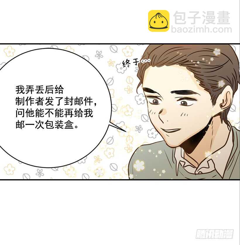 翟男的女人 - 57.尷尬的驚喜(1/2) - 7