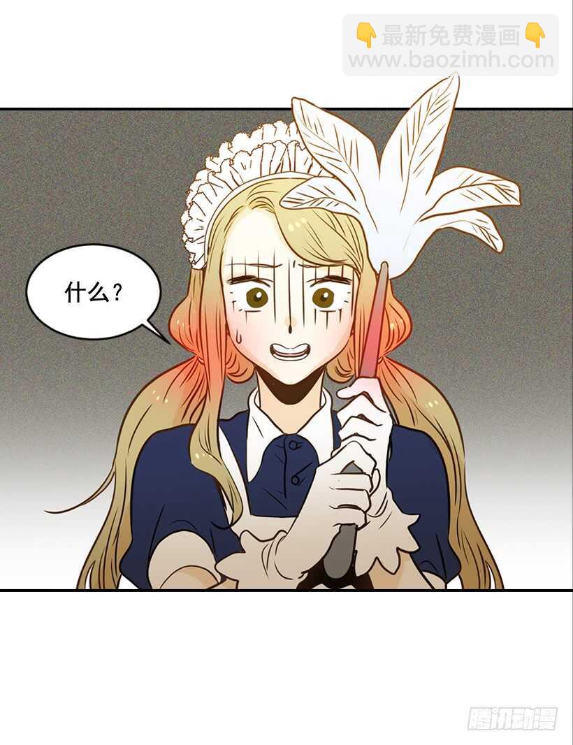 翟男的女人 - 57.尷尬的驚喜(1/2) - 4