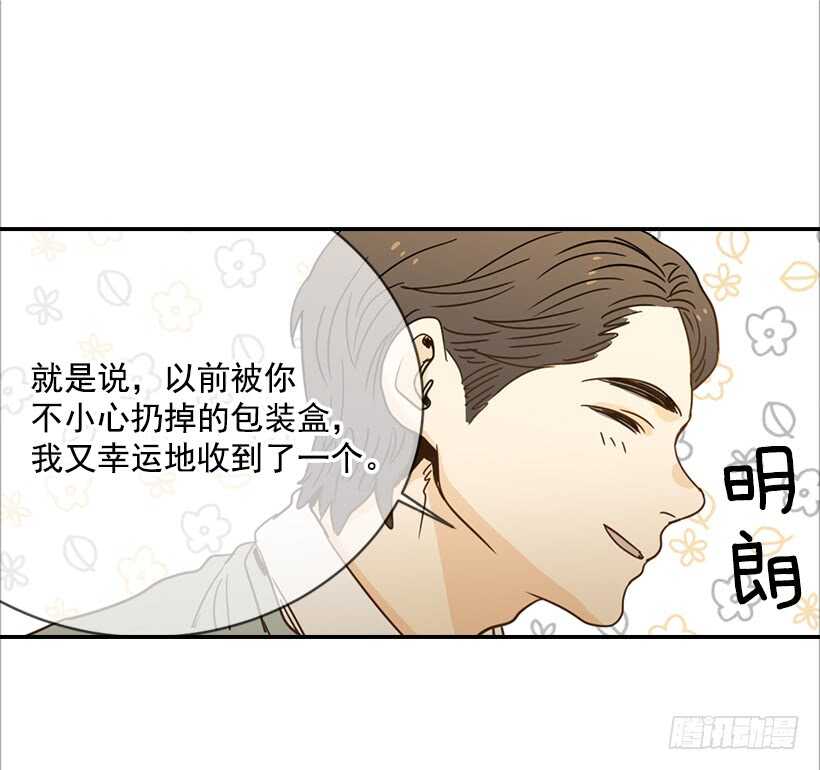 翟男的女人 - 57.尷尬的驚喜(1/2) - 3