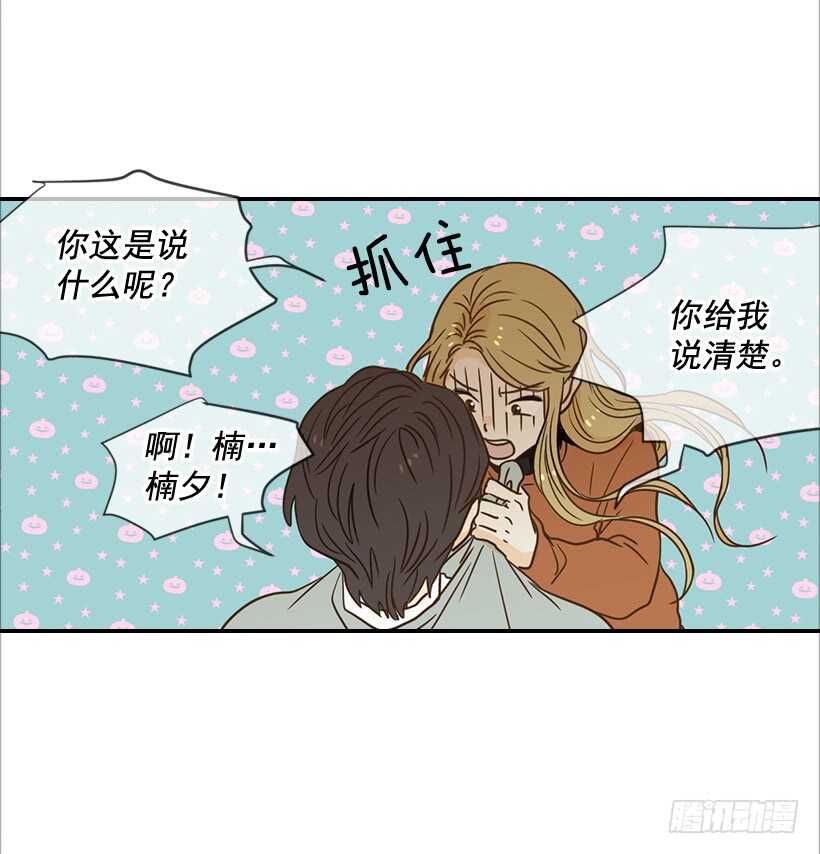 翟男的女人 - 57.尷尬的驚喜(1/2) - 5