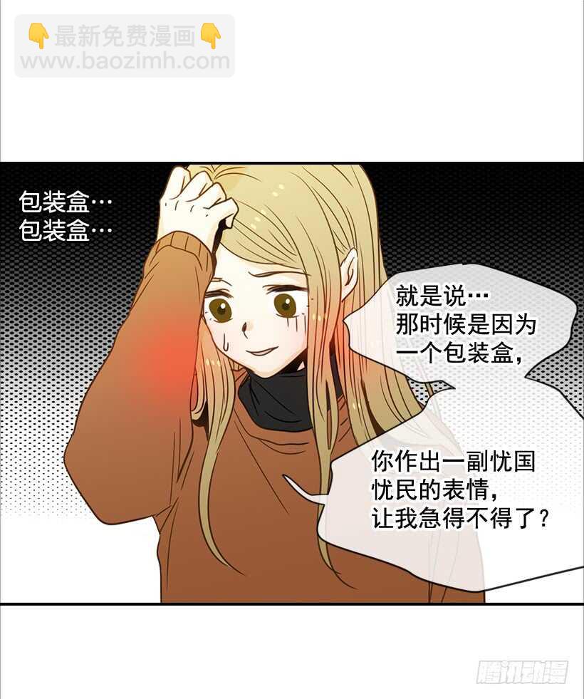 翟男的女人 - 57.尷尬的驚喜(1/2) - 1