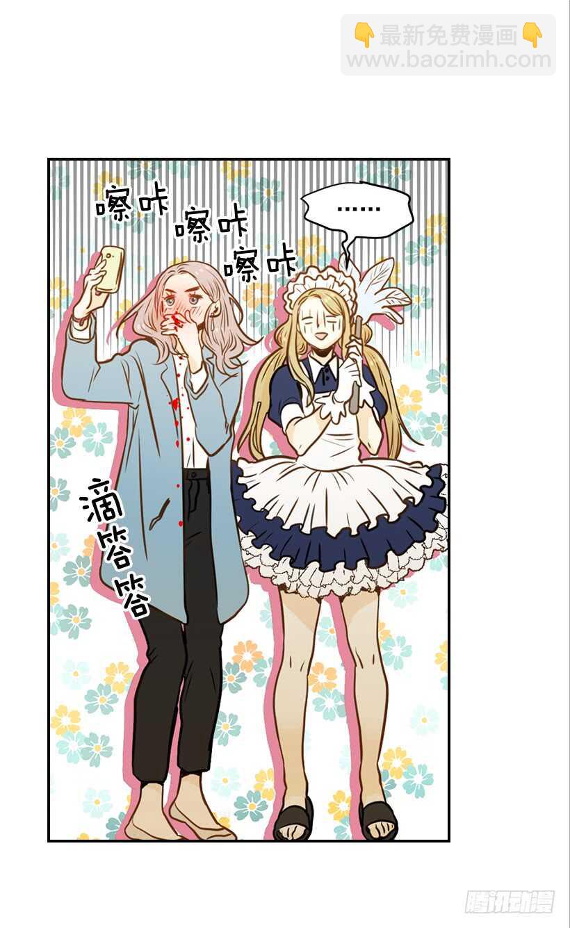 翟男的女人 - 57.尷尬的驚喜(1/2) - 5