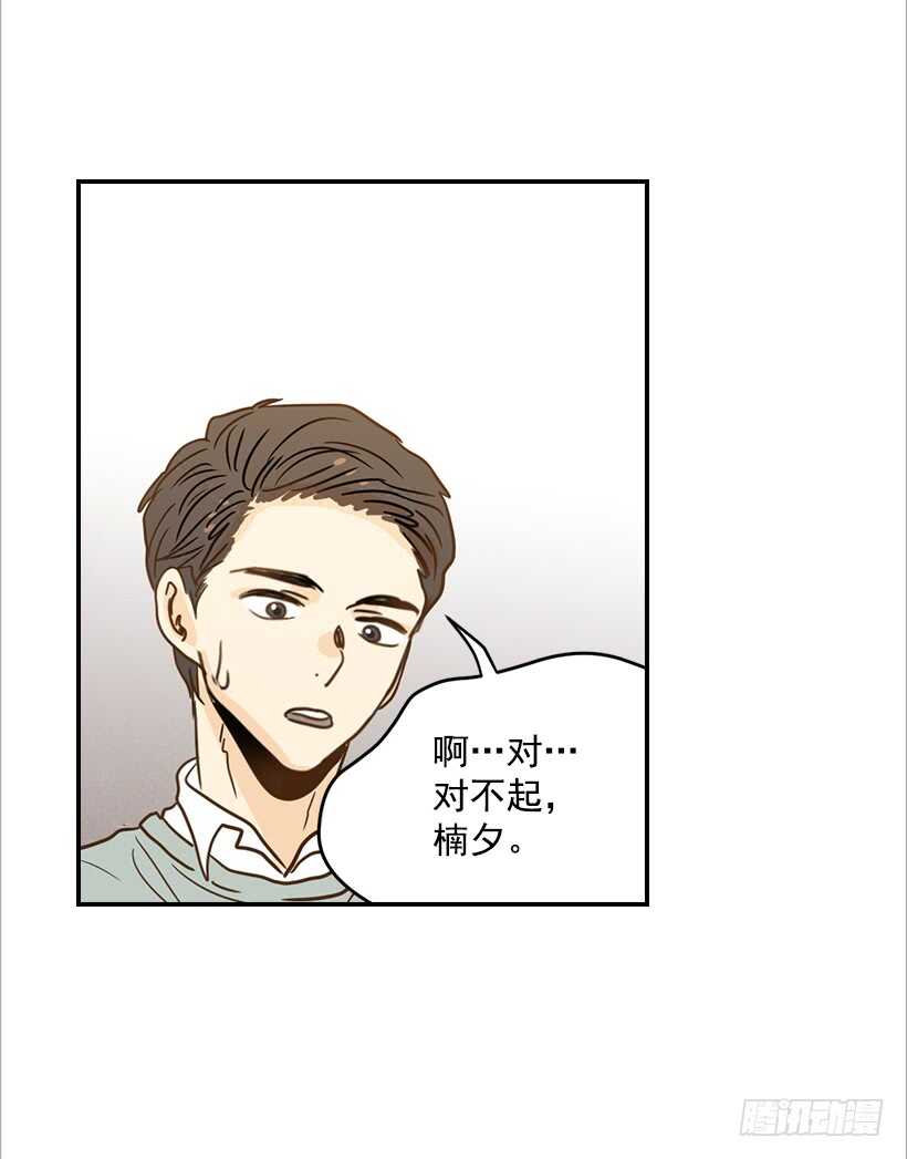 翟男的女人 - 57.尷尬的驚喜(2/2) - 3