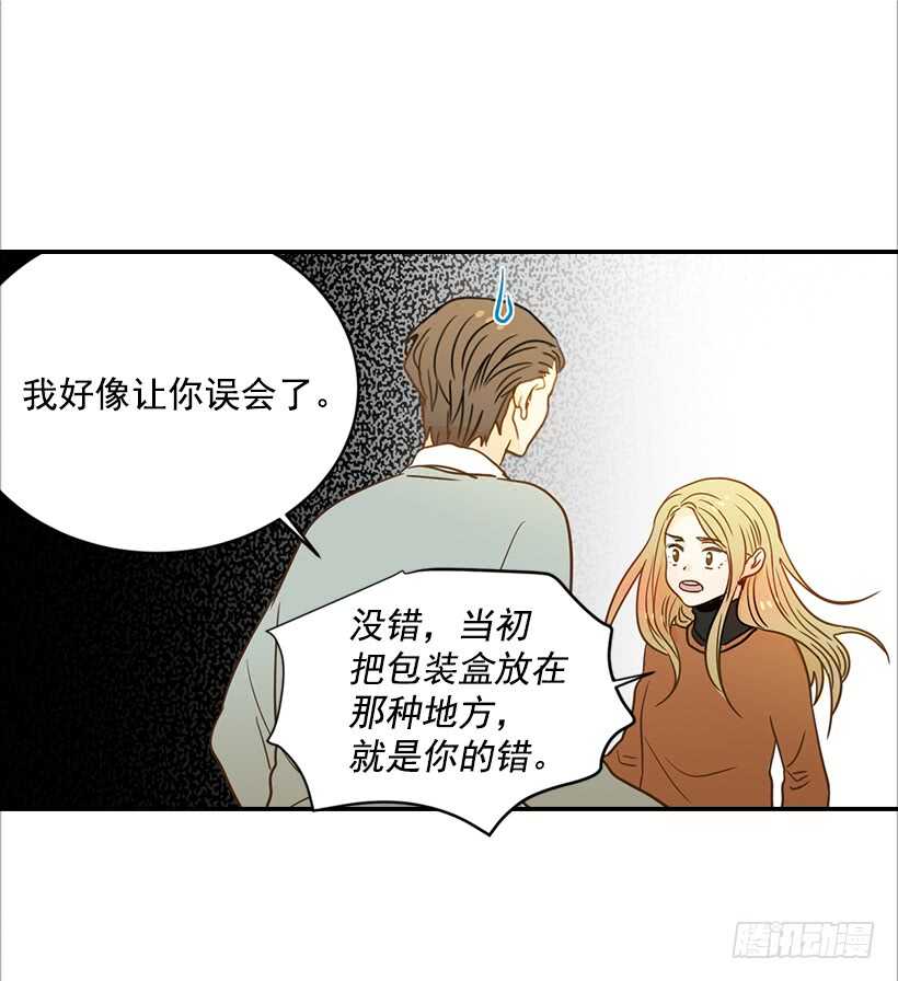 翟男的女人 - 57.尷尬的驚喜(2/2) - 4