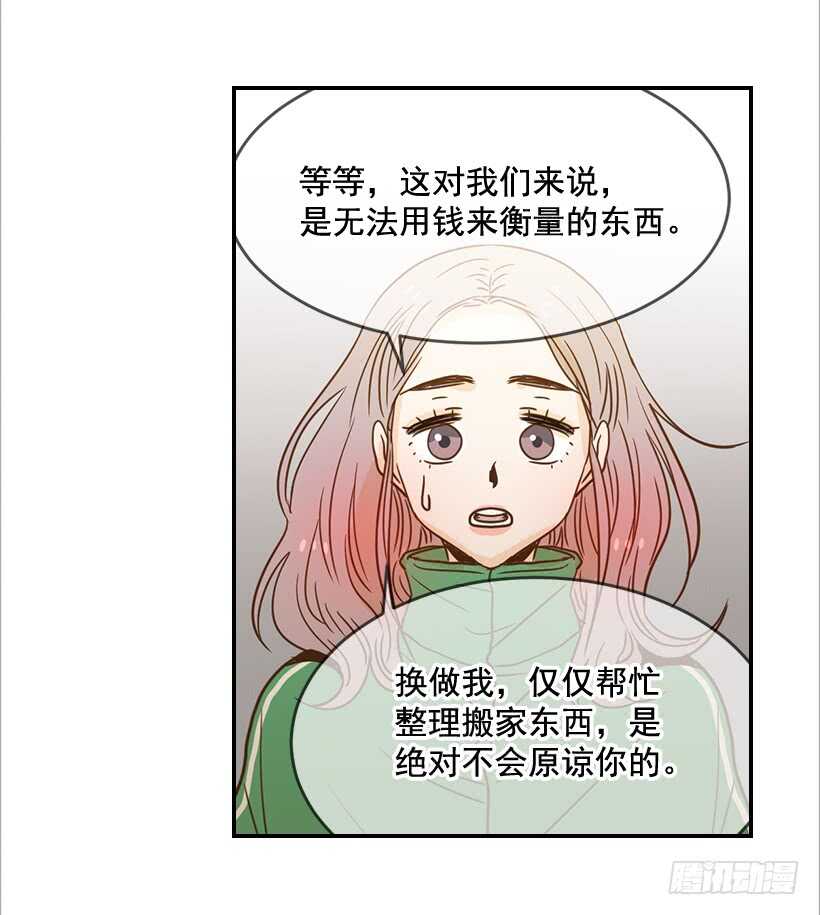 翟男的女人 - 57.尴尬的惊喜(2/2) - 5