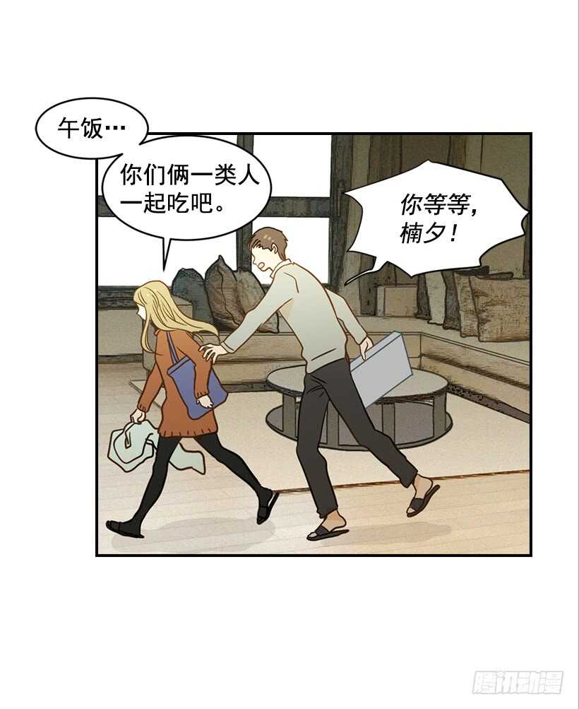 翟男的女人 - 57.尷尬的驚喜(2/2) - 2