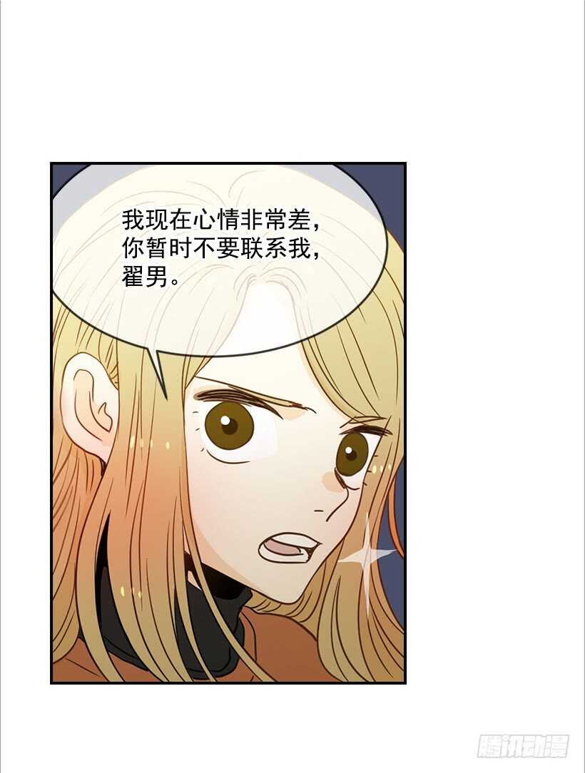 翟男的女人 - 57.尷尬的驚喜(2/2) - 3