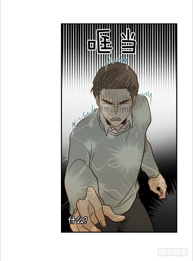 翟男的女人 - 57.尷尬的驚喜(2/2) - 4