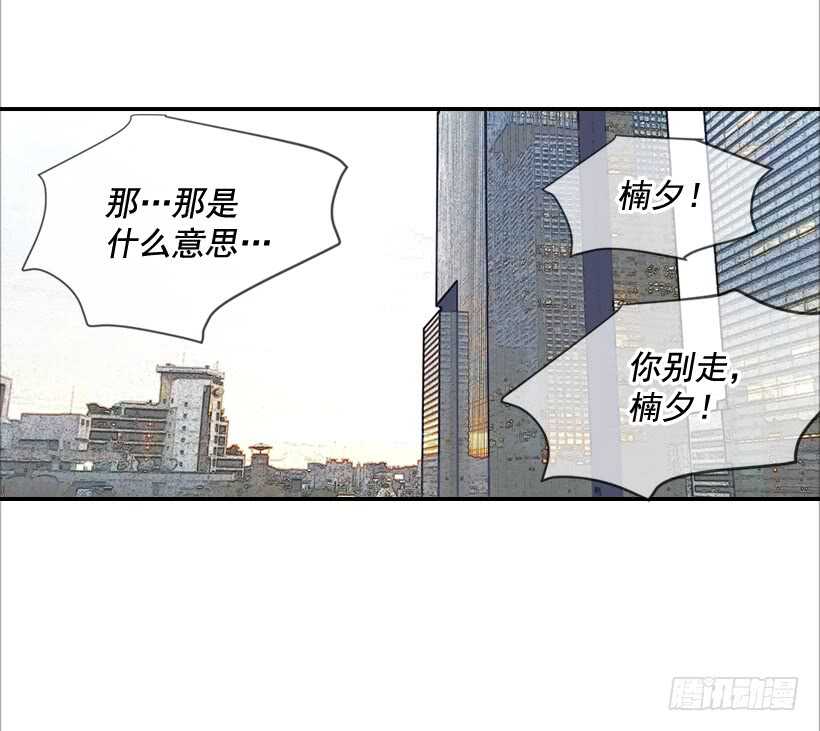 翟男的女人 - 57.尷尬的驚喜(2/2) - 5