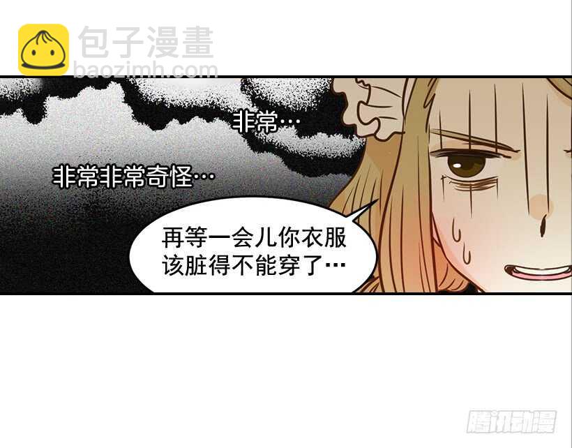 翟男的女人 - 57.尷尬的驚喜(1/2) - 7