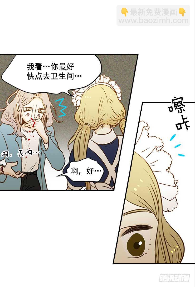 翟男的女人 - 57.尷尬的驚喜(1/2) - 8