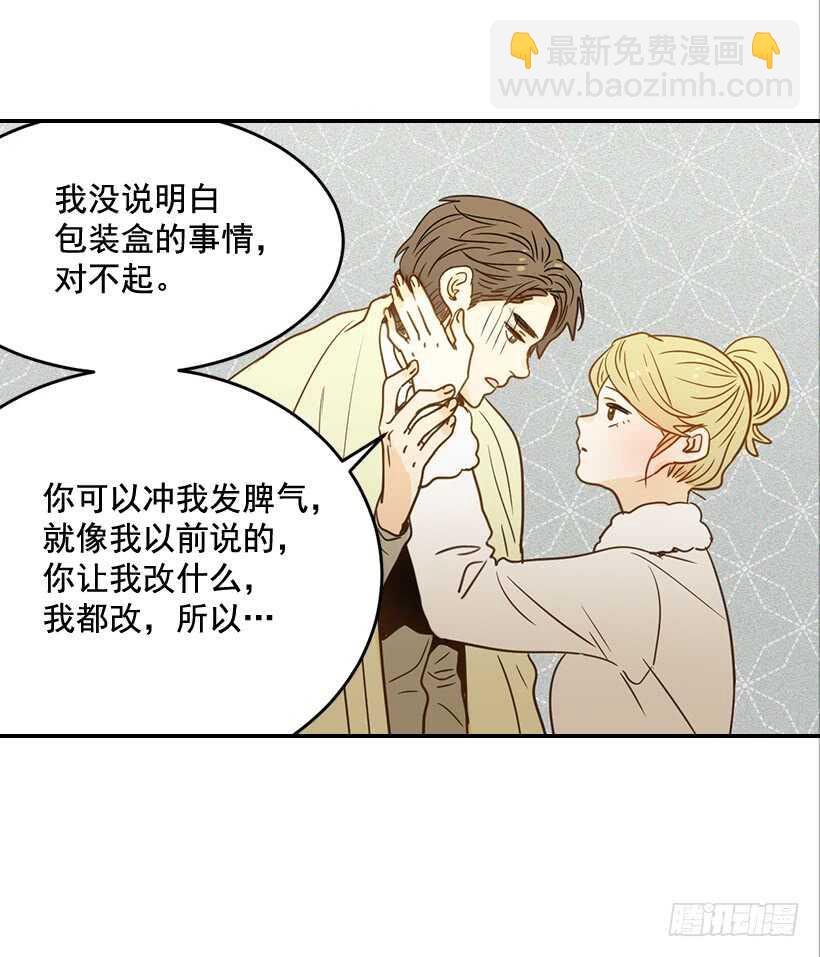 翟男的女人 - 59.第一次(1/2) - 3