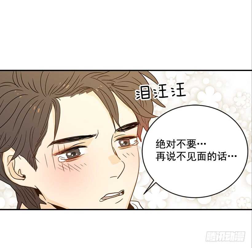 翟男的女人 - 59.第一次(1/2) - 4