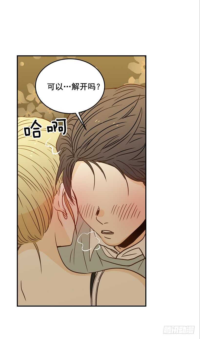 翟男的女人 - 59.第一次(1/2) - 6