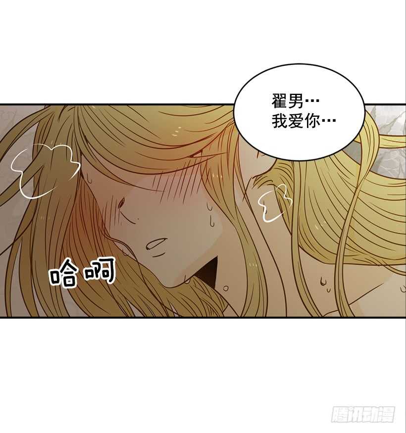 翟男的女人 - 59.第一次(2/2) - 1