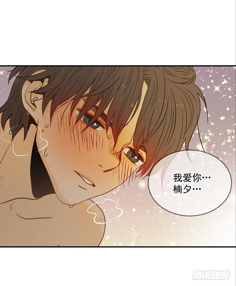 翟男的女人 - 59.第一次(2/2) - 2